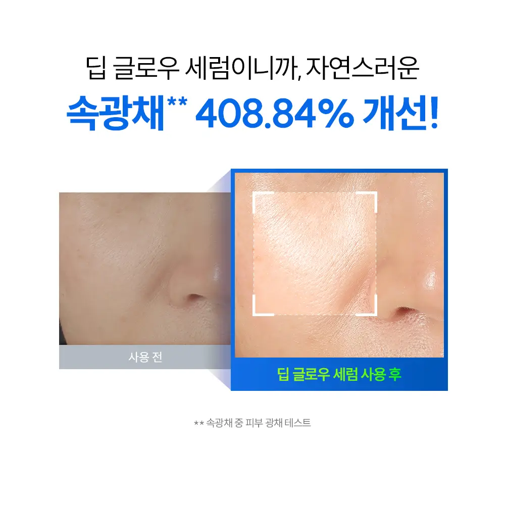 [대용량/화잘먹세럼] 더랩바이블랑두 올리고 히알루론산 딥 글로우 세럼 85ml 기획 (+15ml) 상세페이지 10